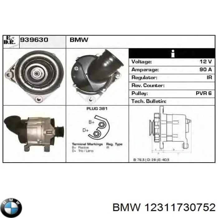 Генератор 12311730752 BMW