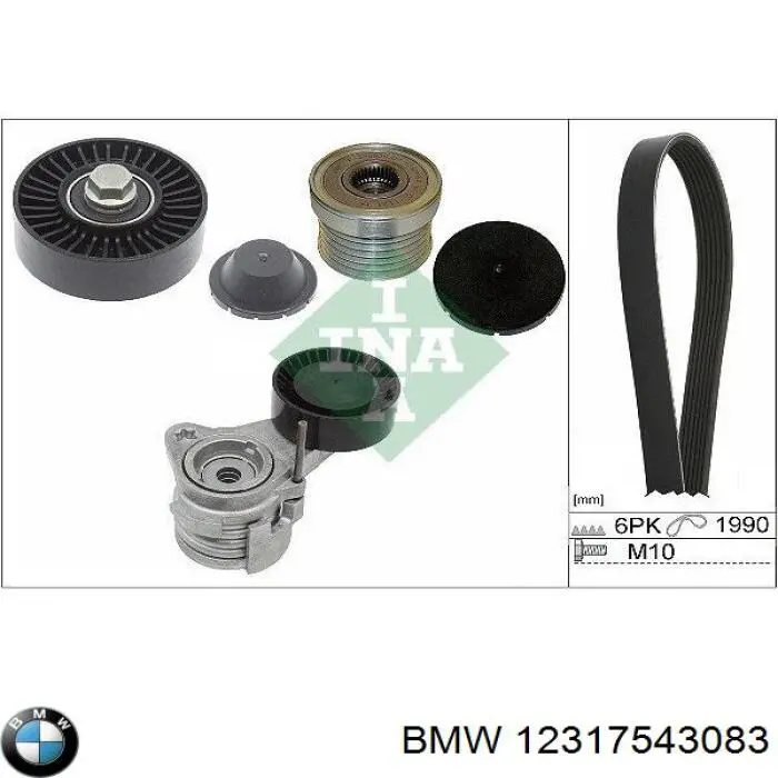 Генератор 12317543083 BMW