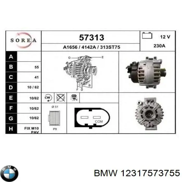 12317573755 BMW генератор