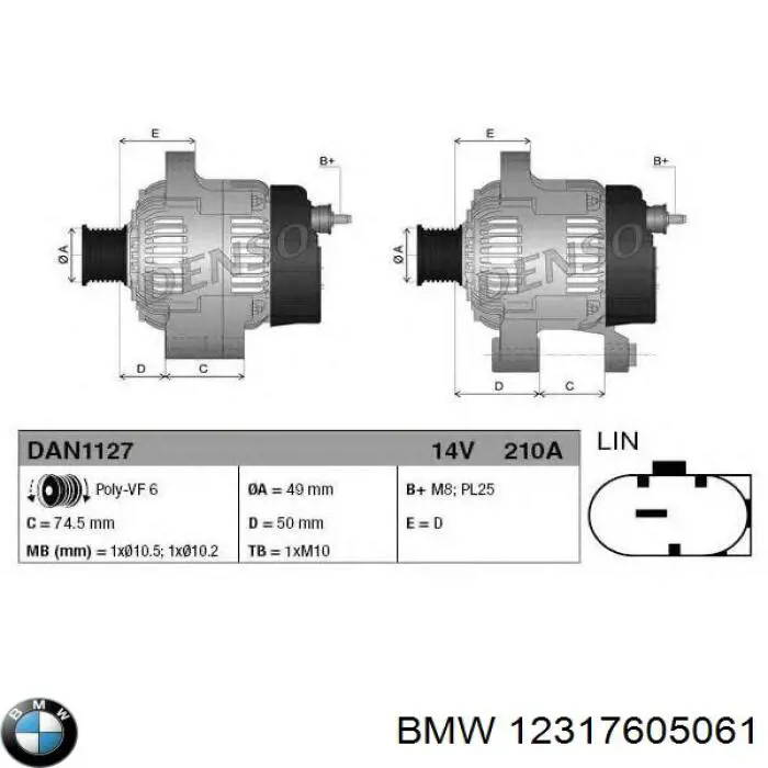12317605061 BMW генератор