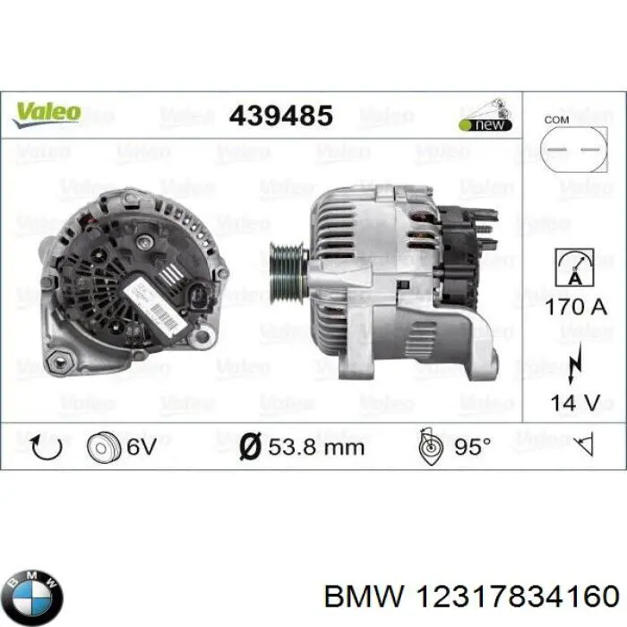 12317834160 BMW генератор