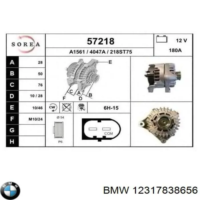 Купити 12317838656 BMW Генератор