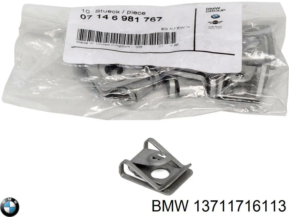 Клямка (скоба) корпусу повітряного фільтра 13711716113 BMW