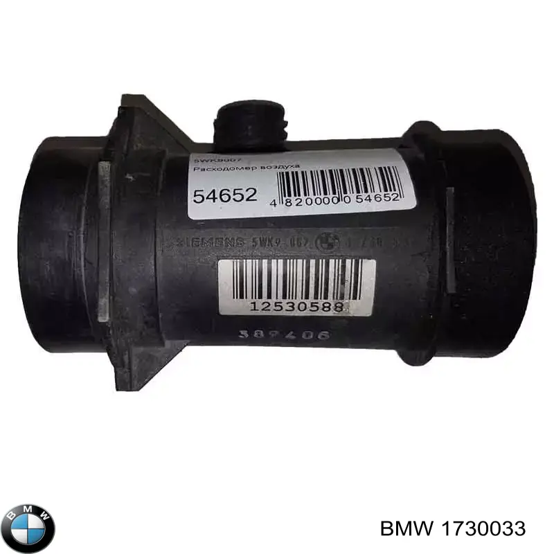 Витратомір повітря BMW 1730033