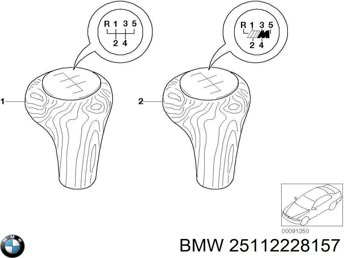 Рукоятка важеля КПП BMW 25112228157 ціна, від 154.10 USD