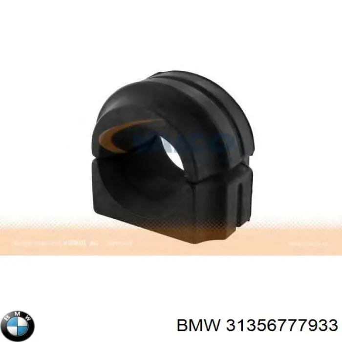 31356777933 BMW стабілізатор передній