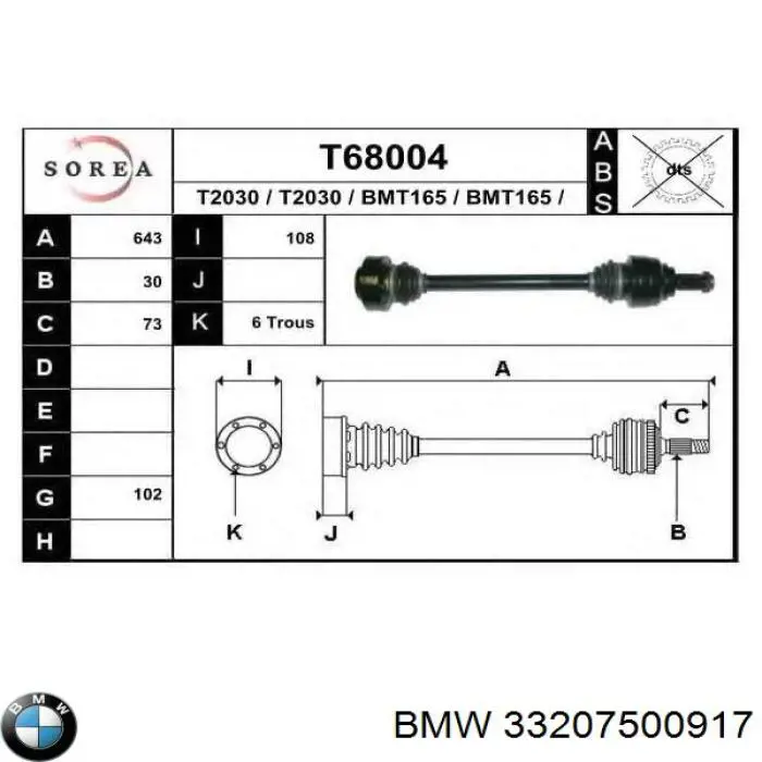 Піввісь задня 33207500917 BMW