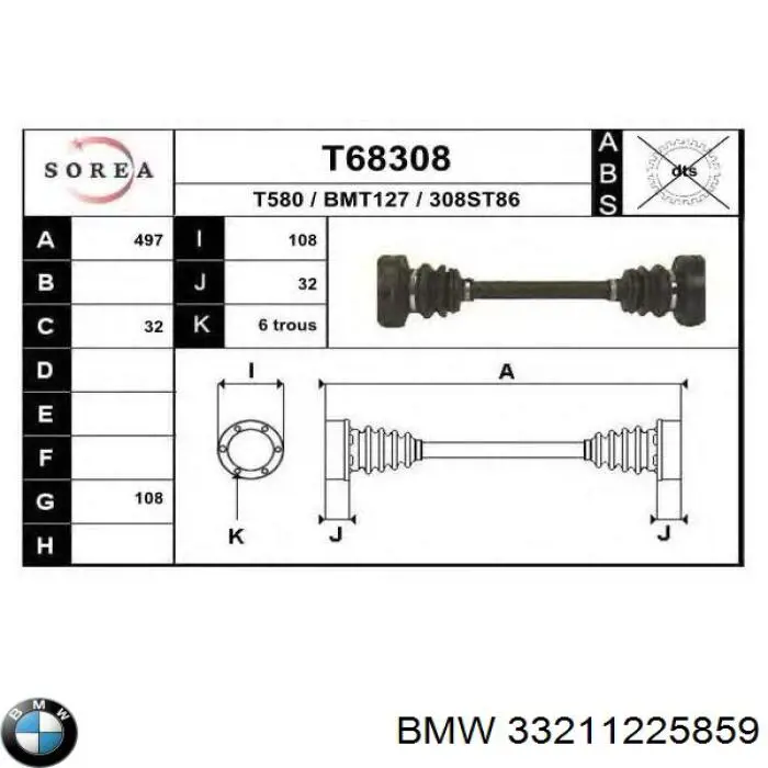Приводи задніх коліс на BMW 7 (E32)