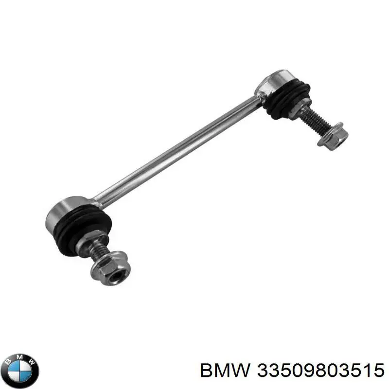 33509803515 BMW Стійка стабілізатора задня