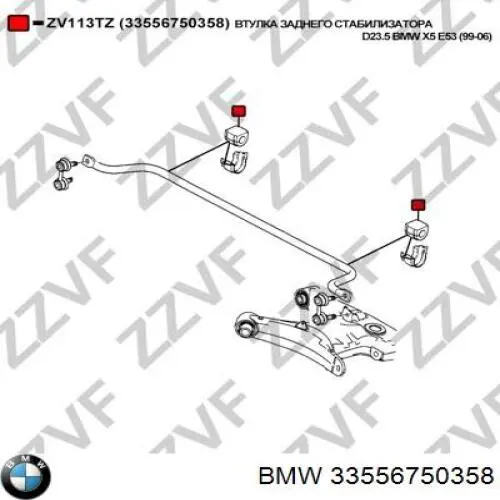 Втулка стабілізатора заднього BMW 33556750358 ціна, від 8.57 USD