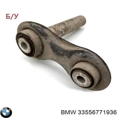 33556859264 BMW Хомут кріплення втулки стабілізатора, заднього