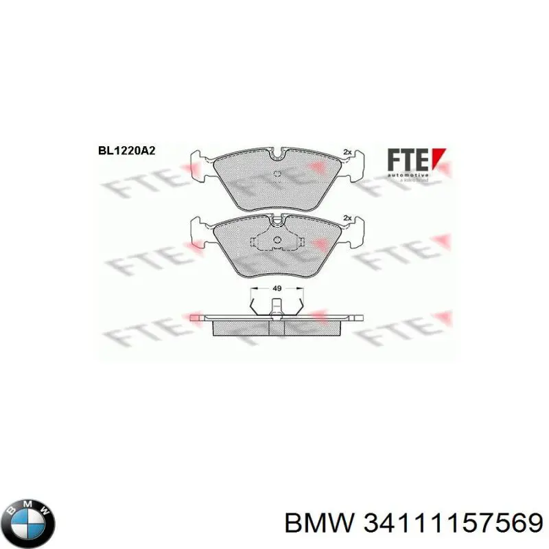 34111157569 BMW Передні гальмівні колодки