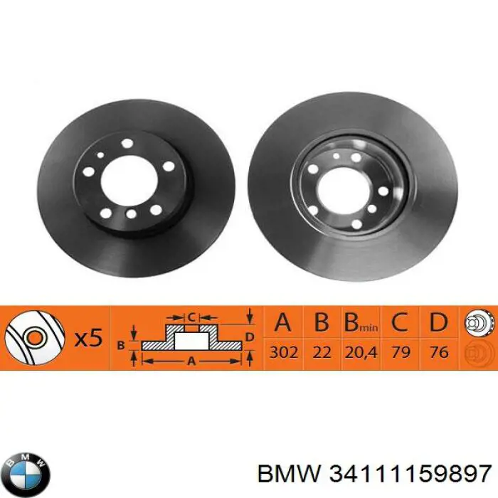 34111159897 BMW диск гальмівний передній