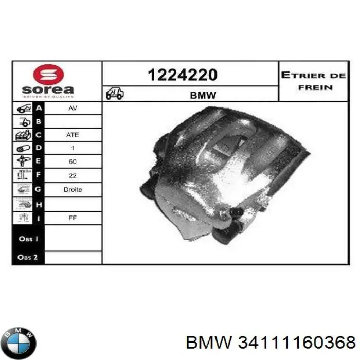 Супорт гальмівний задній правий 34111160368 BMW