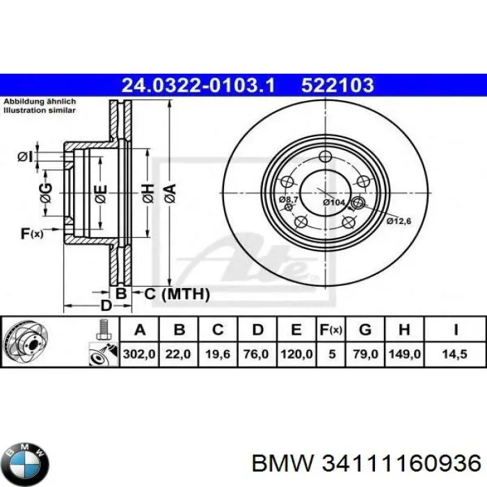 Диск переднього гальма BMW 34111160936 ціна, від 52.47 USD