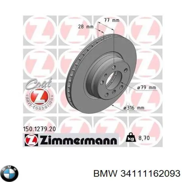 34111162093 BMW диск гальмівний передній