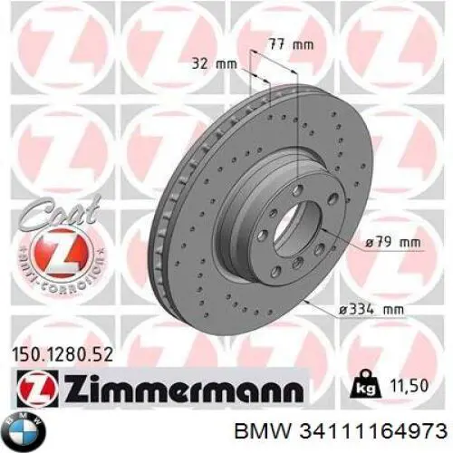 Гальмівні диски передні 34111164973 BMW