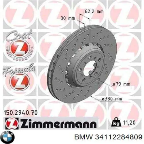 34112284809 BMW Гальмо дискове переднє