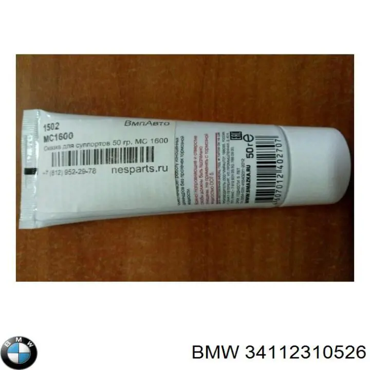  83192240251 BMW