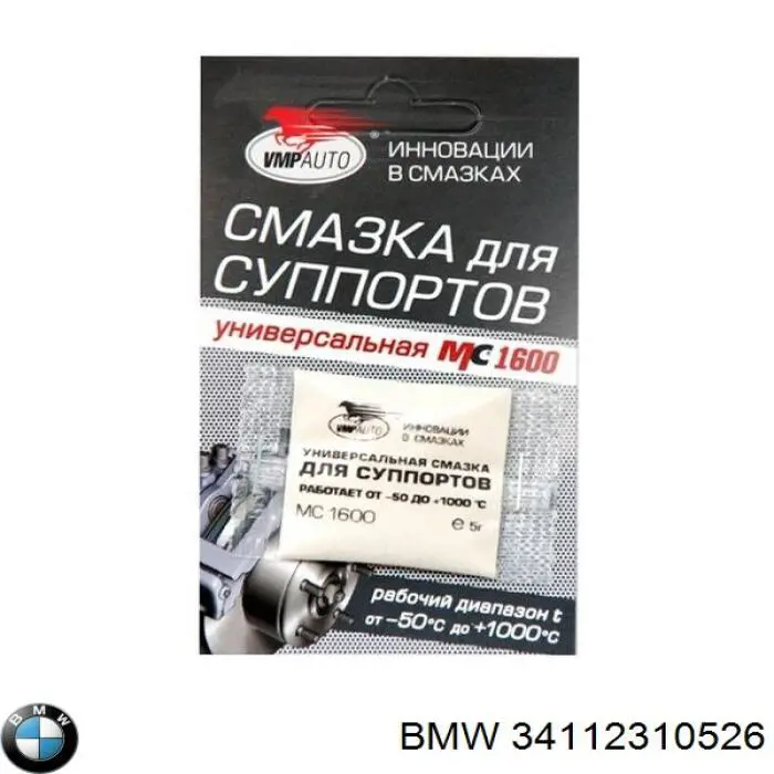 83192240251 BMW 