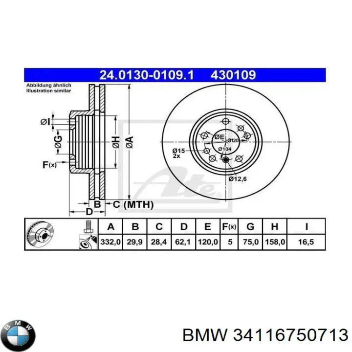 Купити 34116750713 BMW Ротор гальмівний