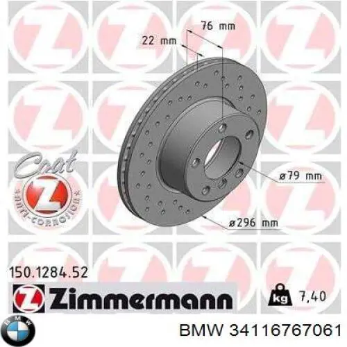 Диск гальмівний передній BMW 34116767061