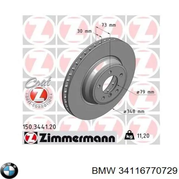 Диск гальмівний передній BMW 34116770729