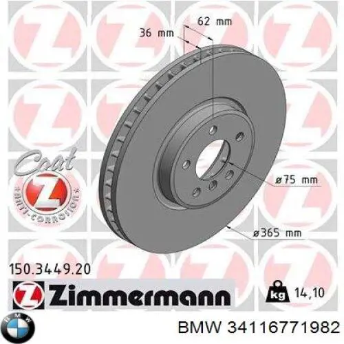 Диск гальмівний передній BMW 34116771982