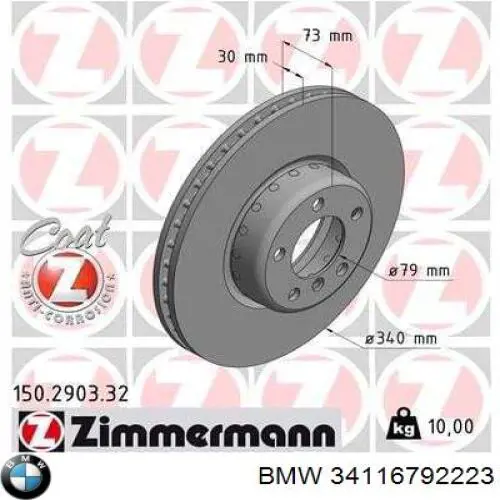 34116792223 BMW Гальмо дискове переднє