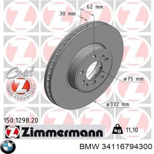 Гальмівні диски передні 34116794300 BMW
