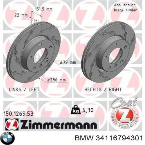 Купити 34116794301 BMW Ротор гальмівний