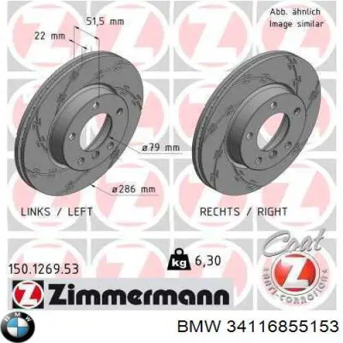 Диск гальмівний передній BMW 34116855153