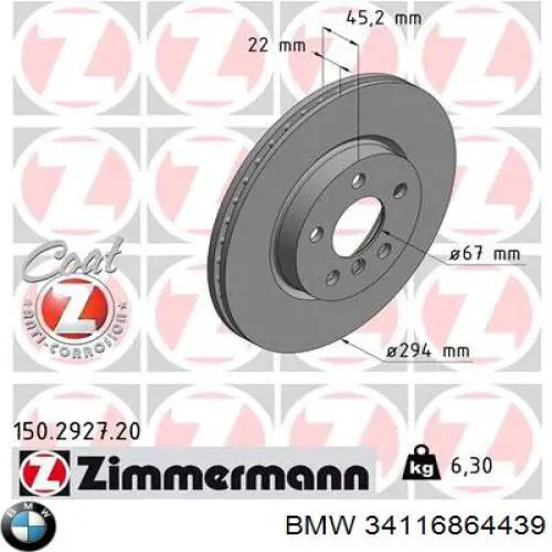 34116864439 BMW Гальмо дискове переднє