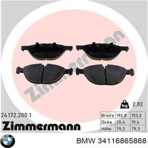 34116865868 BMW Передні гальмівні колодки