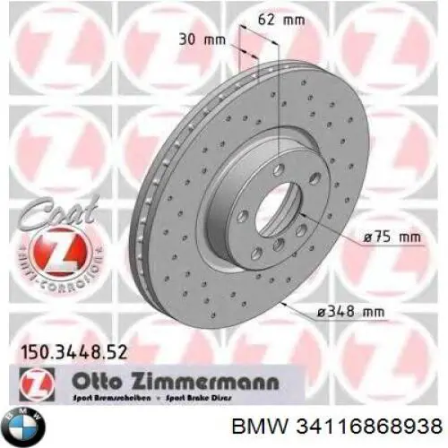 Диск гальмівний передній BMW 34116868938