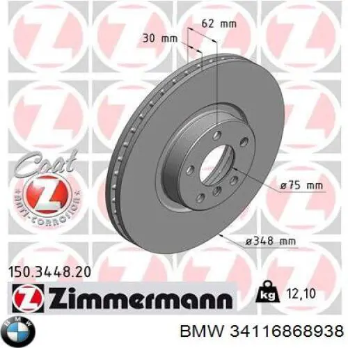 34116868938 BMW Гальмо дискове переднє