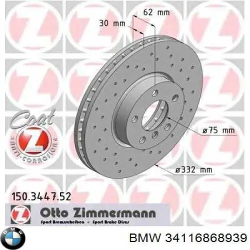 Гальмівні диски передні 34116868939 BMW