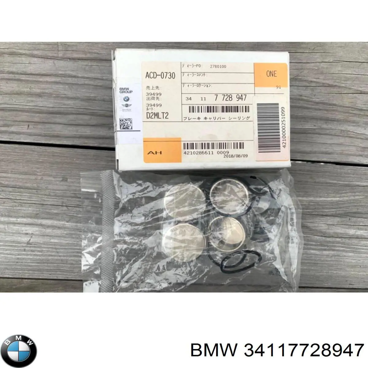 Ремкомплект супорту гальмівного заднього BMW 34117728947 ціна, від 120.83 USD
