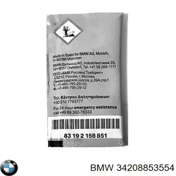 Задні дискові гальма BMW 34208853554 ціна, від 241.30 USD