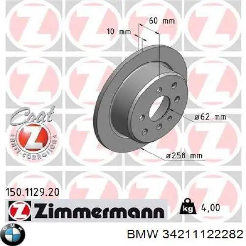 Диск гальмівний задній 34211122282 BMW