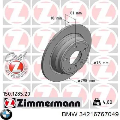 Купити 34216767049 BMW Диск заднього гальма