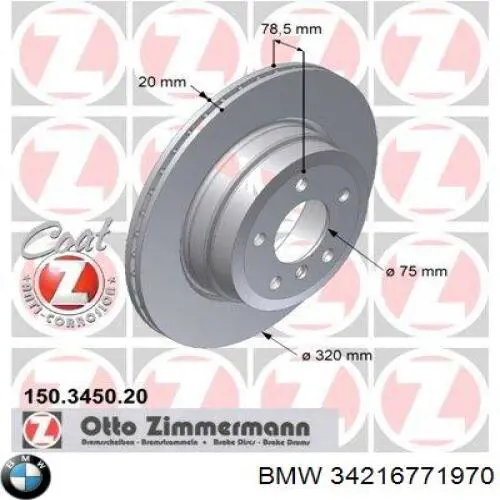 34216771970 BMW Дискові гальма