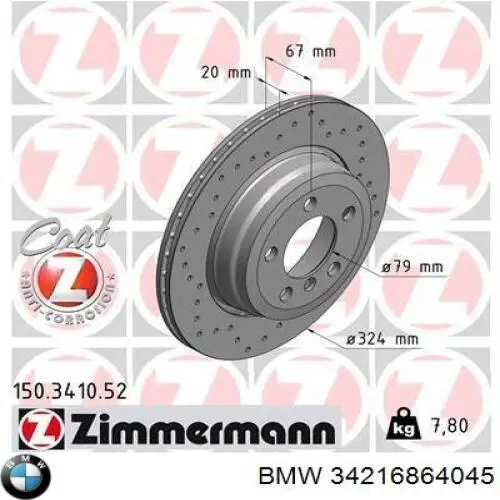34216864045 BMW Дискові гальма