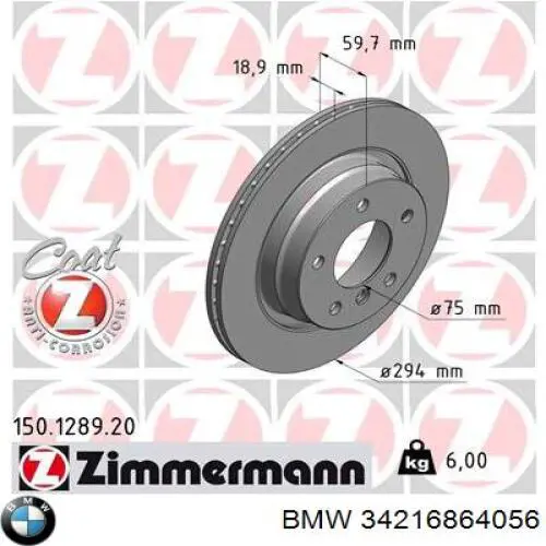 Диск гальмівний задній 34216864056 BMW