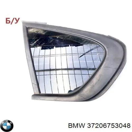  BMW 37206753048 ціна, від 8.47 USD