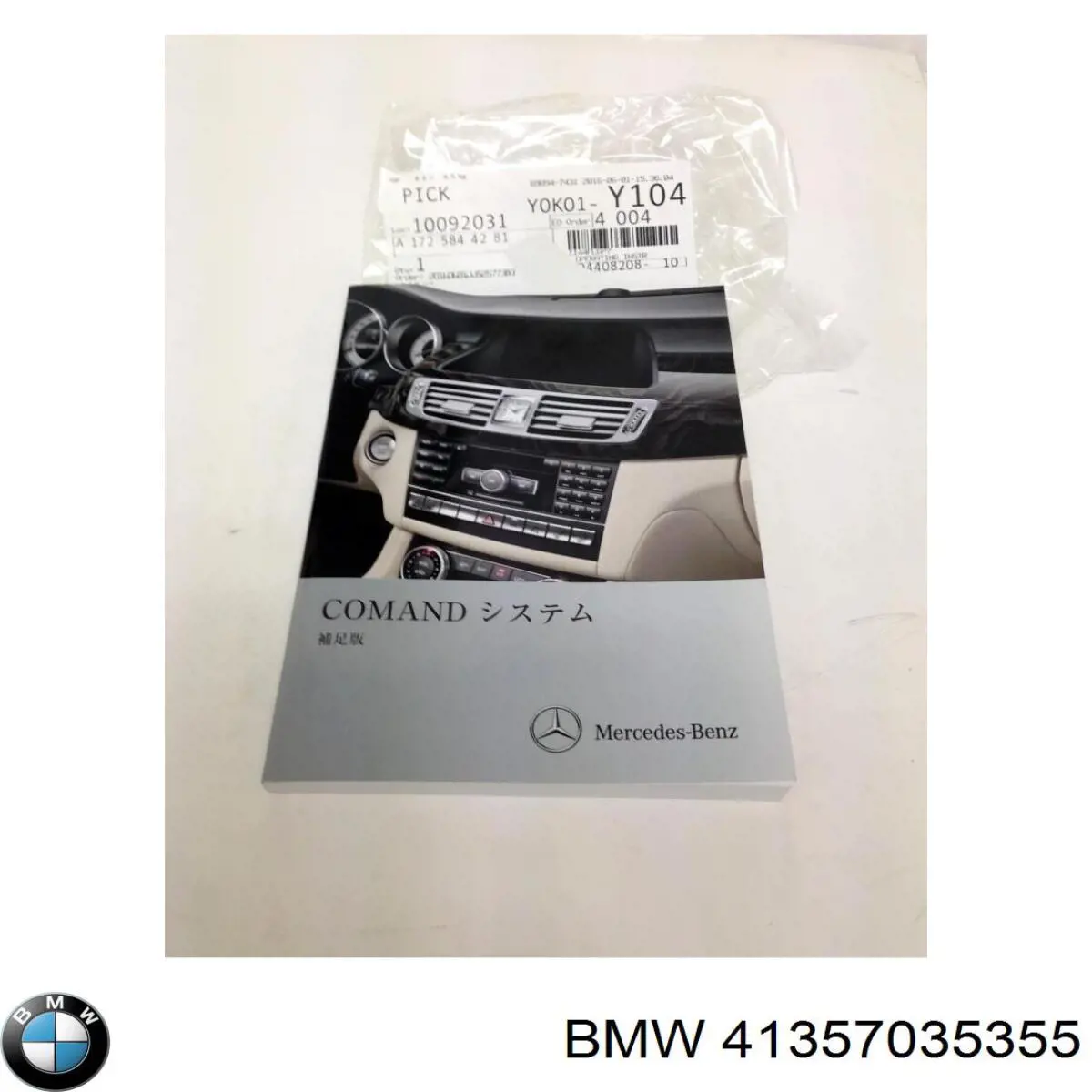 Крило заднє BMW 41357035355 ціна, від 494.10 USD
