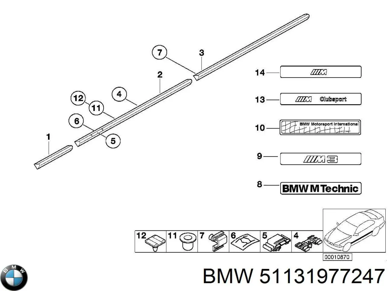  BMW 51131977247 ціна, від 10.16 USD