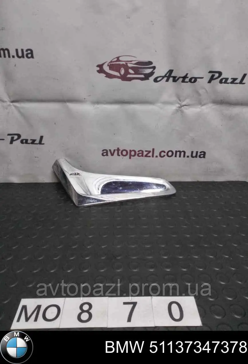 Купити 51137347378 BMW Молдинг переднього правого крила