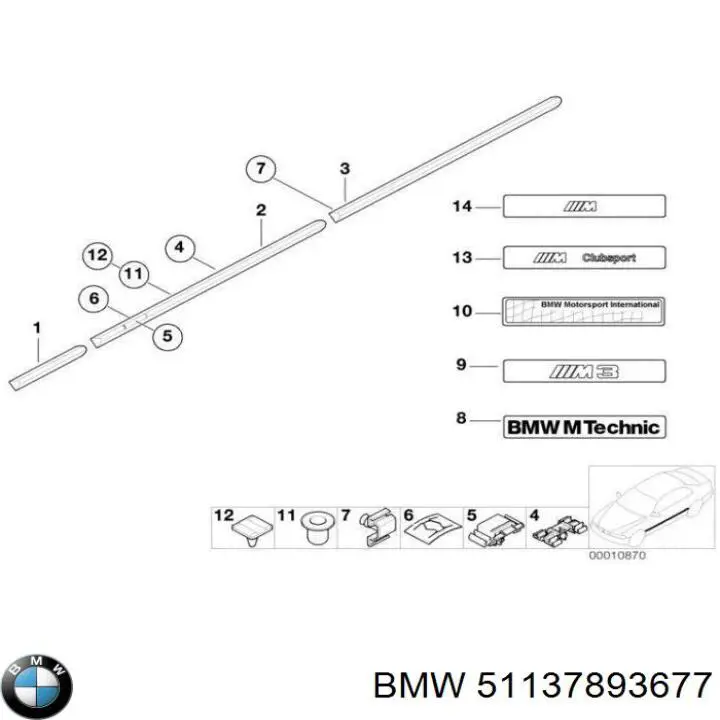  BMW 51137893677 ціна, від 70.36 USD