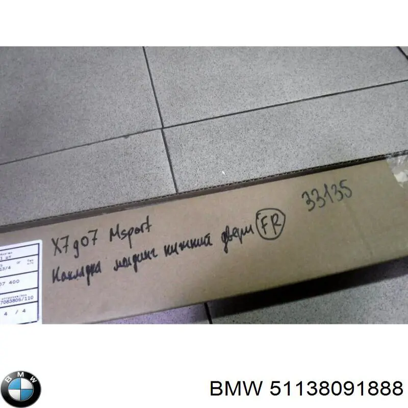 51138091888 BMW Молдинг передніх правих дверей, нижній